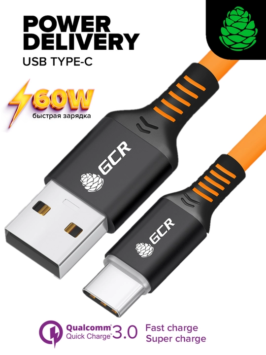 Кабель Type C PD 60W 5A QC 3.0 для быстрой зарядки смартфона, планшета, наушников - 