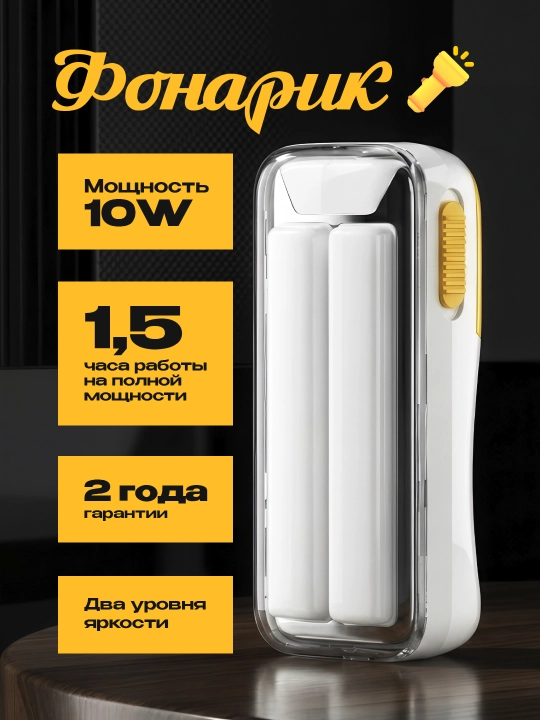 Портативный LED-фонарь – 10 Вт, 430 лм, зарядка Micro-USB, белый свет, 7000–9000 К - 