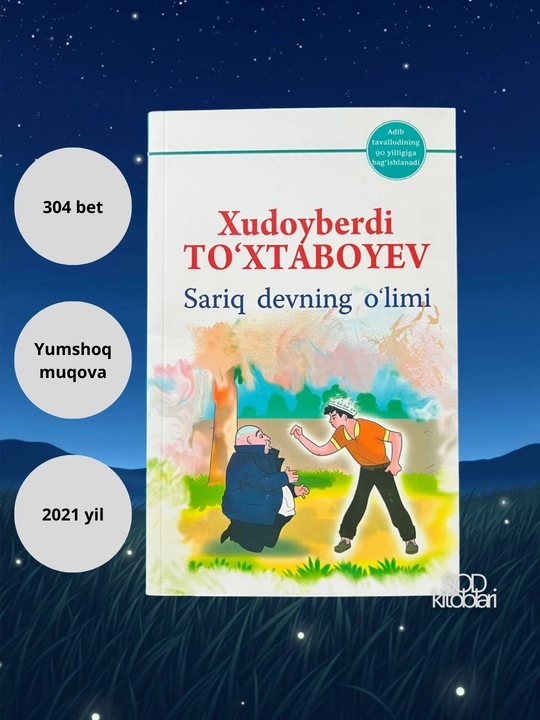 Sariq devning o‘limi, Xudoyberdi To'xtaboyev, 304 bet, 2021 yil - 