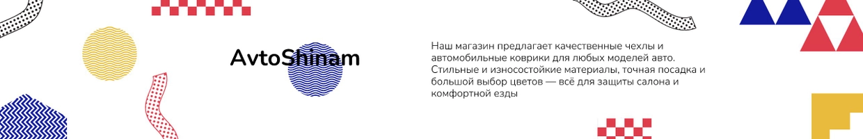 Avtoshinam