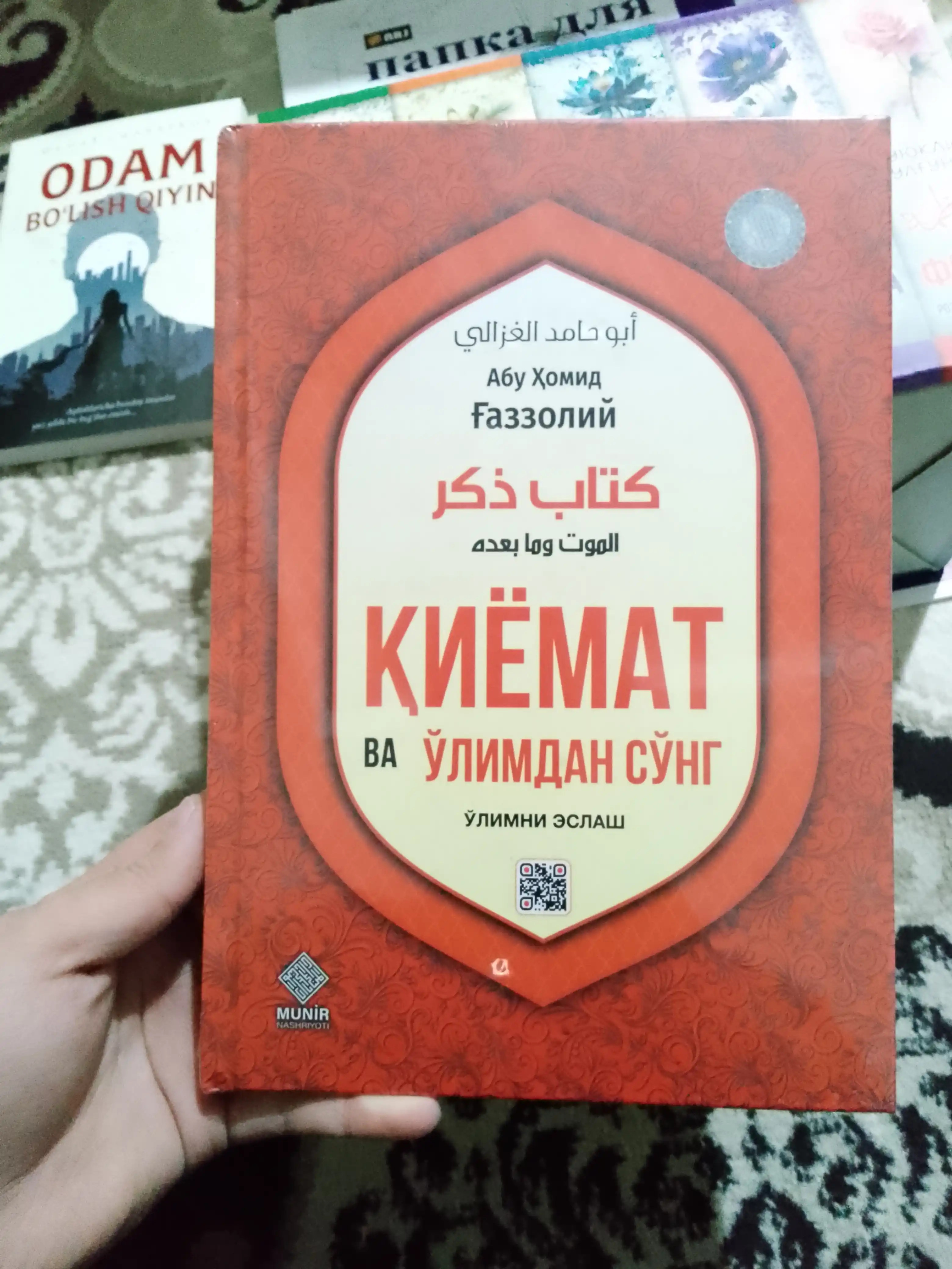 Qiyomat va o‘limdan so‘ng o‘limni eslash- Imom Abu Homid G‘azzoliy