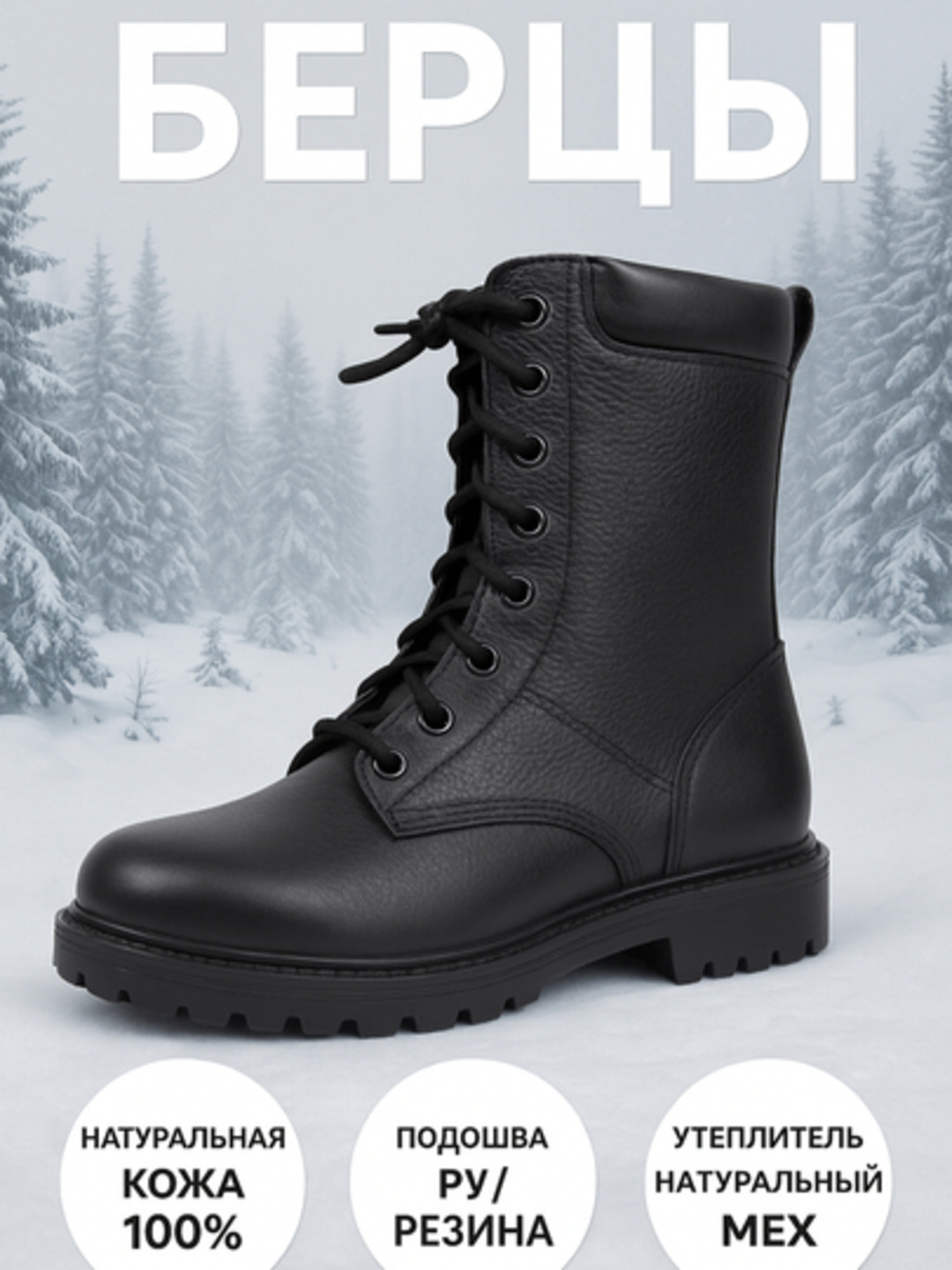 Erkaklar Berslari - harbiylar uslubidagi issiq va mustahkam poyabzal (БАГРОВ)