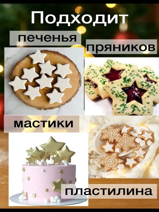 Формочки для печенья и пряников — набор 5 шт, сердечки/цветы, пластиковые, яркие цвета