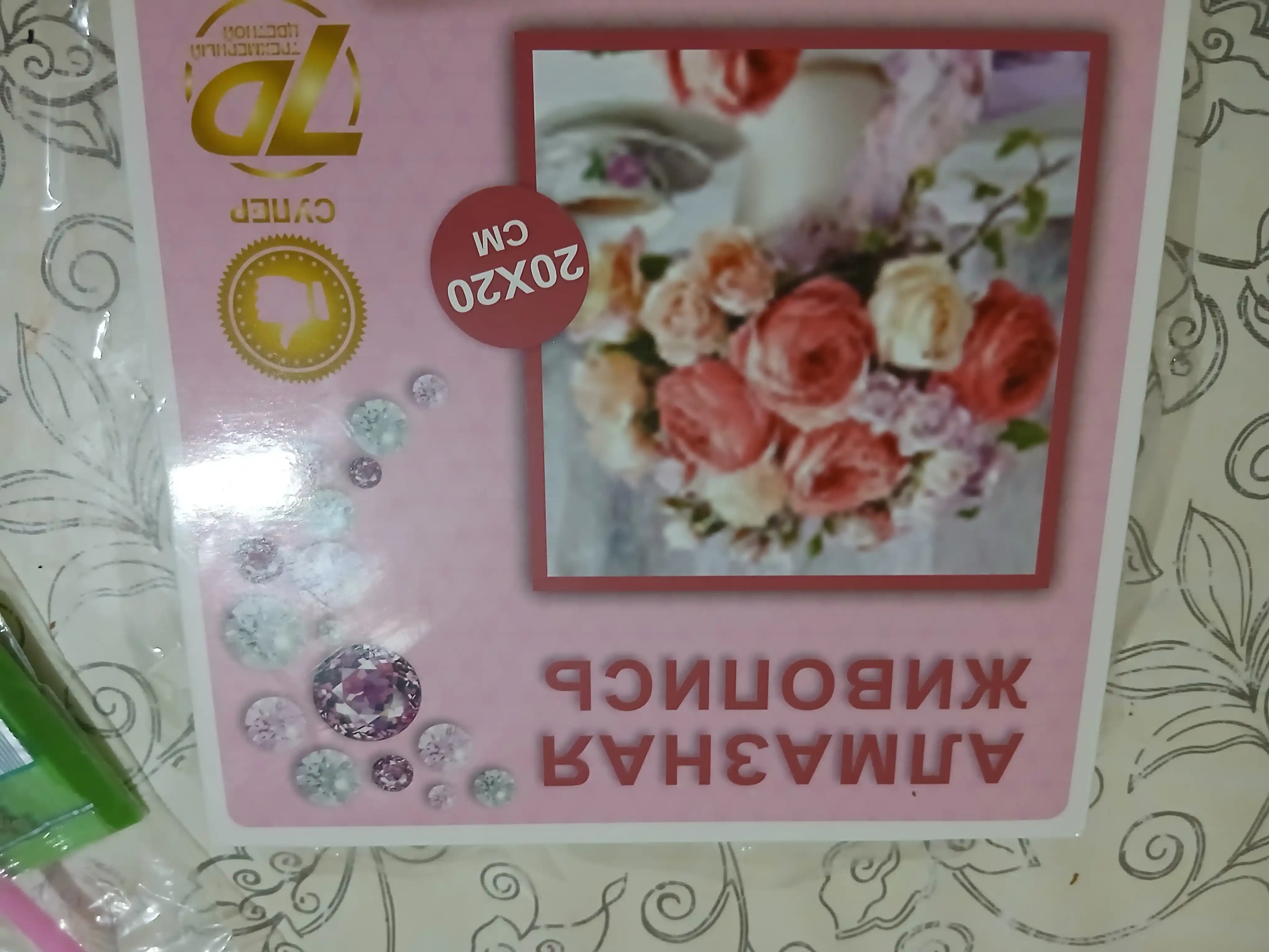 Алмазная мозаика Skystore "Разное" холст на подрамнике, 20x20 см