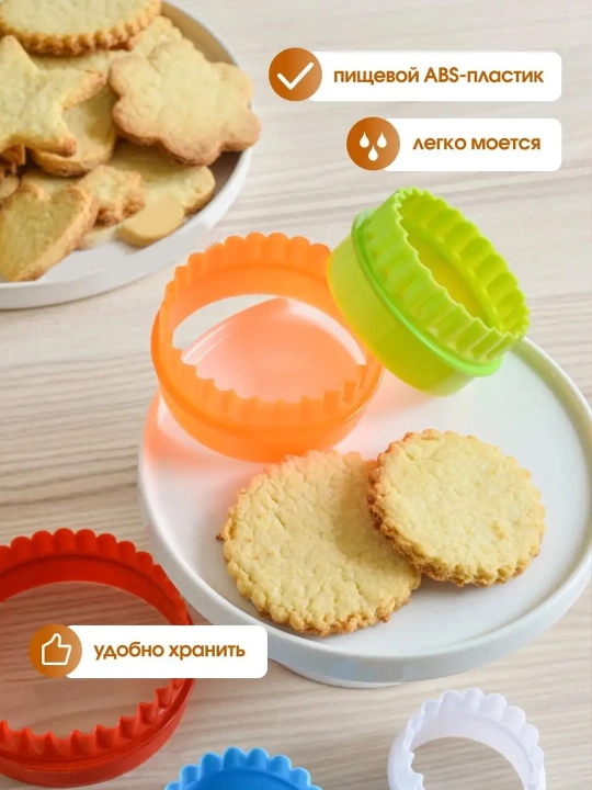 Формочки для печенья и пряников — набор 5 шт, сердечки/цветы, пластиковые, яркие цвета