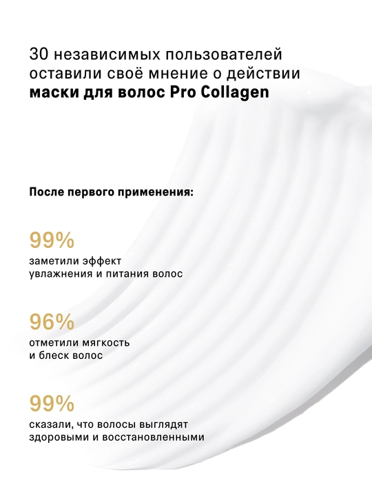 Маски для волос: холодный блонд, с кератином, с коллагеном, маска в стиках, разогревающая