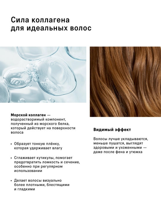 Маски для волос: холодный блонд, с кератином, с коллагеном, маска в стиках, разогревающая