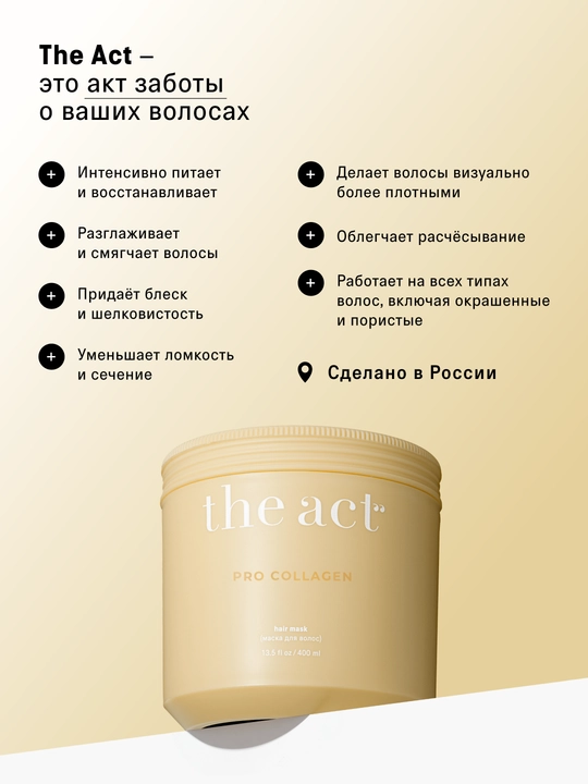 Маски для волос: холодный блонд, с кератином, с коллагеном, маска в стиках, разогревающая