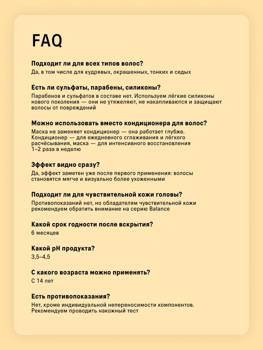 Маски для волос: холодный блонд, с кератином, с коллагеном, маска в стиках, разогревающая