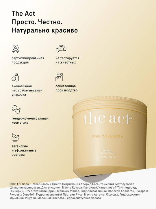 Маски для волос: холодный блонд, с кератином, с коллагеном, маска в стиках, разогревающая