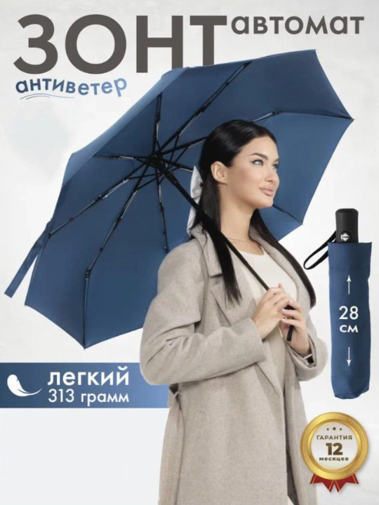 Erkaklar va ayollar soyaboni, avtomat