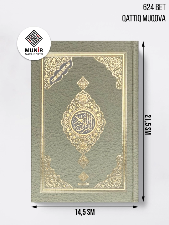Qur'oni Karim - Tajvidli Mushaf (10 xil rangli, 14.5x21.5 sm) - 
