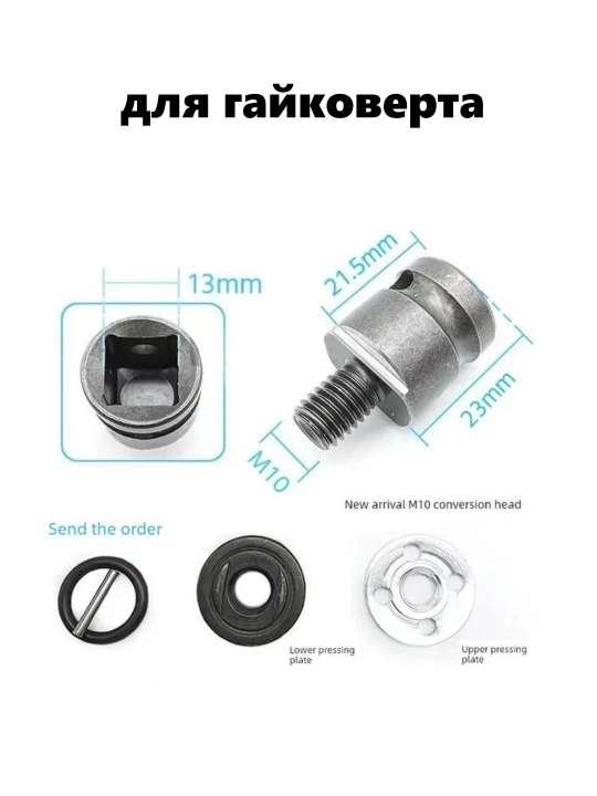Насадка для дрели с хвостовиком М8, болгарки, шлифовальный станок с переменным углом