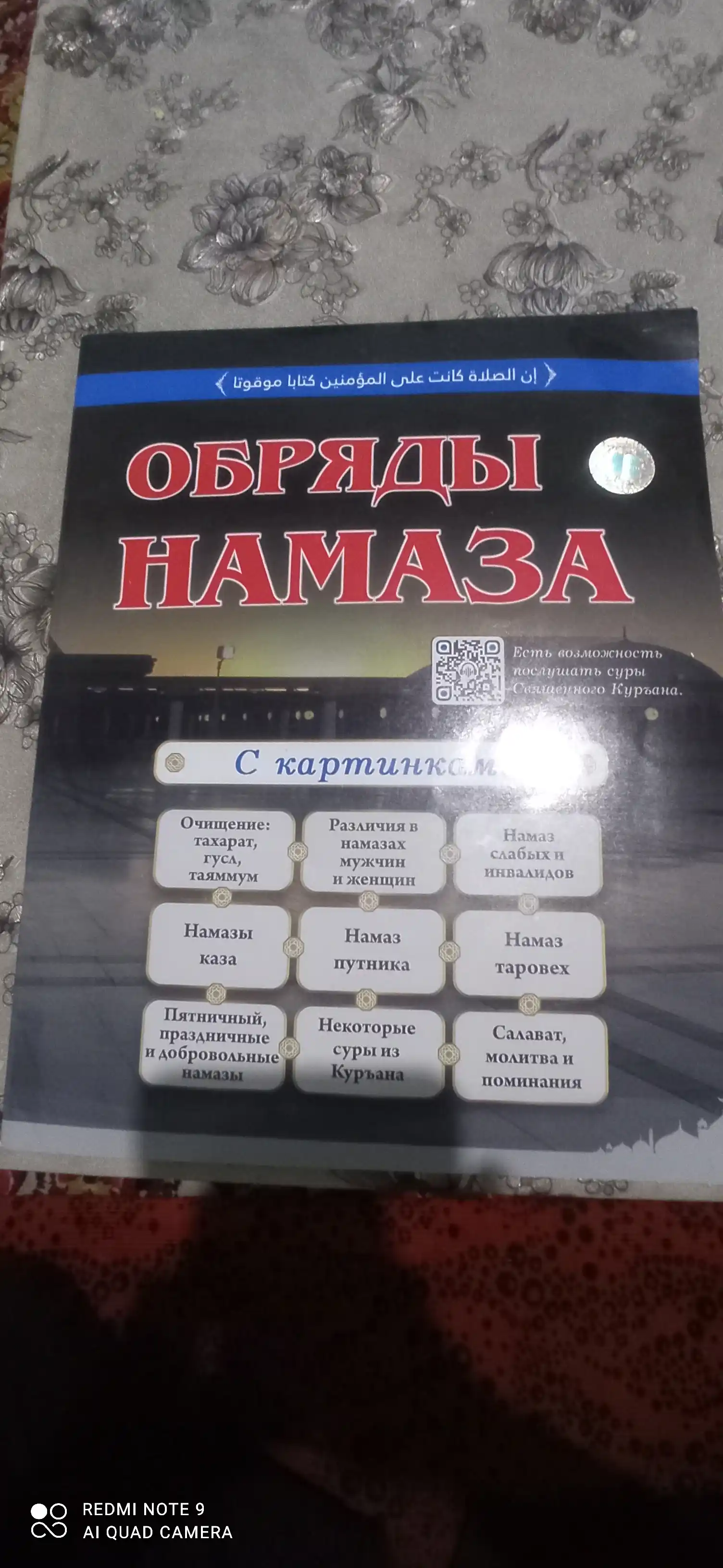Намоз ўқишни ўрганамиз, Муслималар намоз китоби ва намоз қоидалари, суратли