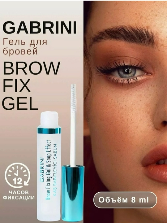 Gabrini qosh fiksatori geli qoshlarni yotqizish uchun, shaffof, 8 ml - 