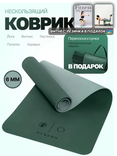 Коврик для йоги и фитнеса, спортивный, 61 x 183 x 0.4 см, 0.6 см и 0.8 см — SPORT07-YOGA-УГОЛЬН