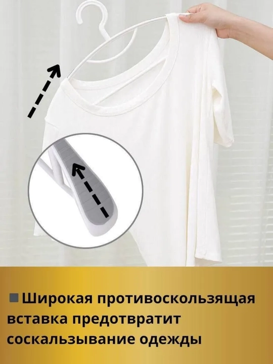 Вешалки плечики для одежды, комплект из 3 и 5-10 шт