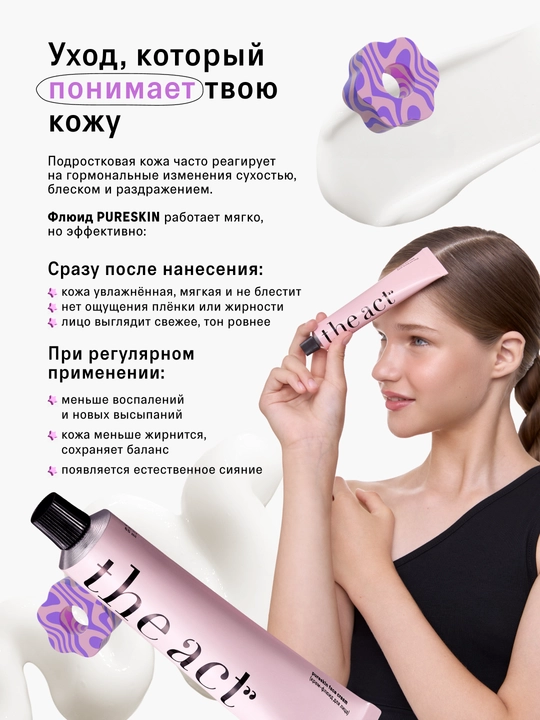 The Act Крем-флюид для лица, увлажняющий