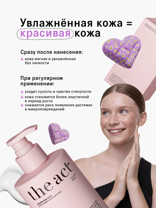 The act Молочко и масло для массажа, смягчающий лосьон, парфюмированный кокос для тела