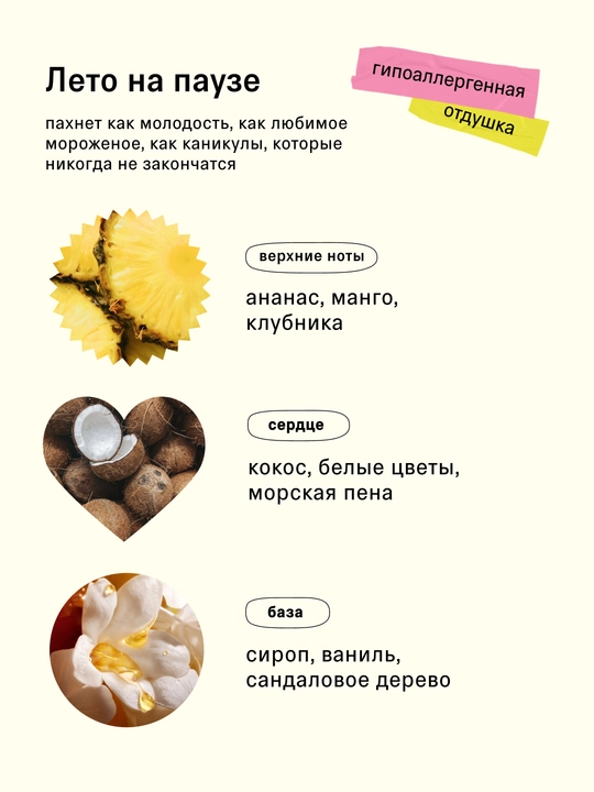 The act Молочко и масло для массажа, смягчающий лосьон, парфюмированный кокос для тела
