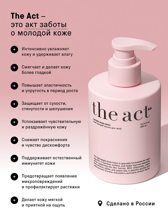 The act Молочко и масло для массажа, смягчающий лосьон, парфюмированный кокос для тела