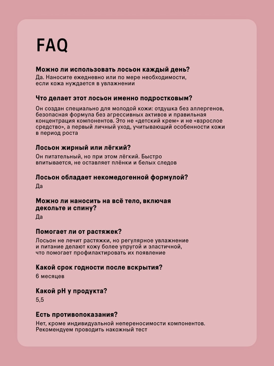 The act Молочко и масло для массажа, смягчающий лосьон, парфюмированный кокос для тела