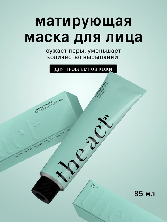 Маска для лица ночная, с витамином С, кислотная, очищающая, матирующая, для сияния лица - 