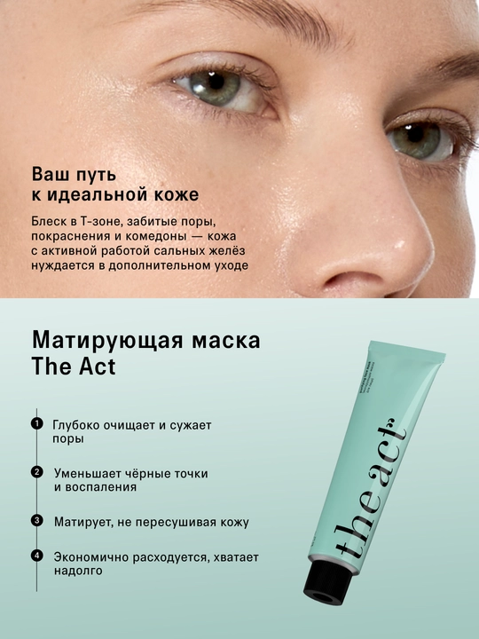 Маска для лица ночная, с витамином С, кислотная, очищающая, матирующая, для сияния лица