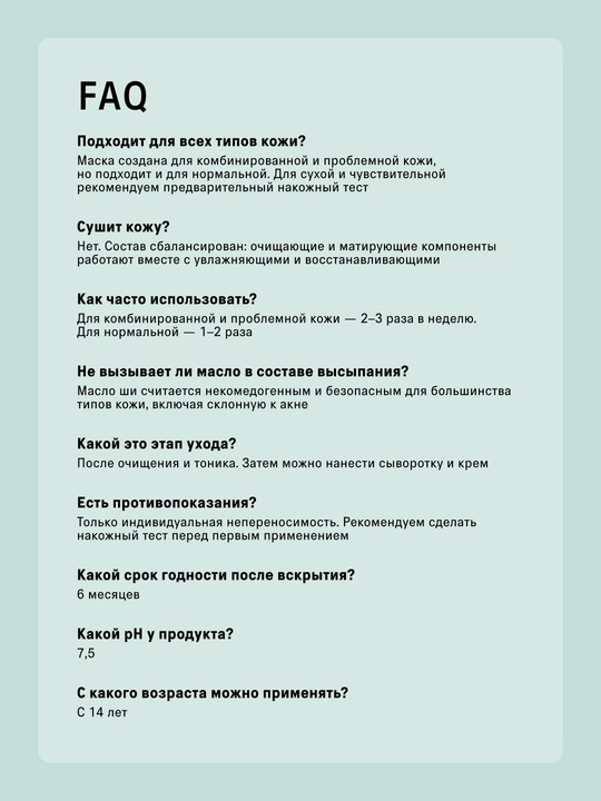 Маска для лица ночная, с витамином С, кислотная, очищающая, матирующая, для сияния лица