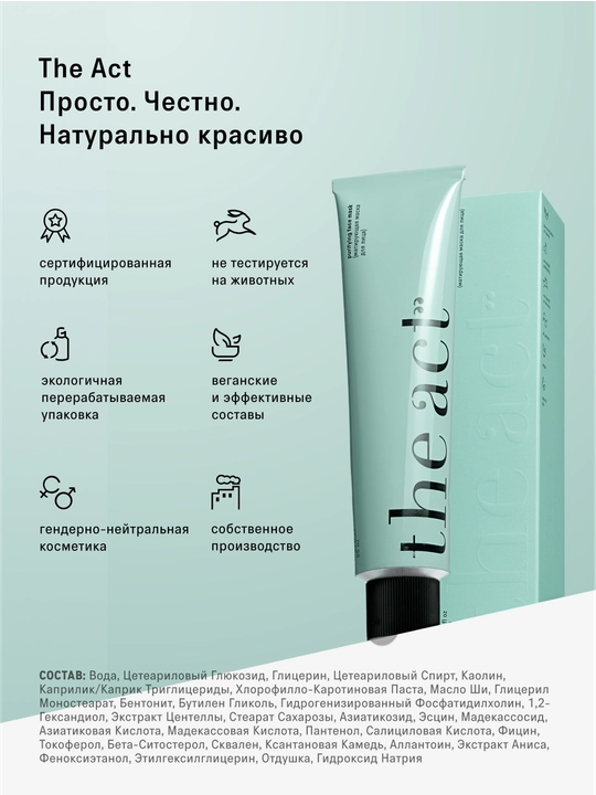 Маска для лица ночная, с витамином С, кислотная, очищающая, матирующая, для сияния лица