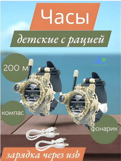 Детская перезаряжаемая рация-игрушка 7в1 с фонариком и компасом WT-02 — УГОЛОК-WALKIETALKIEWATCH092-ХАКИ