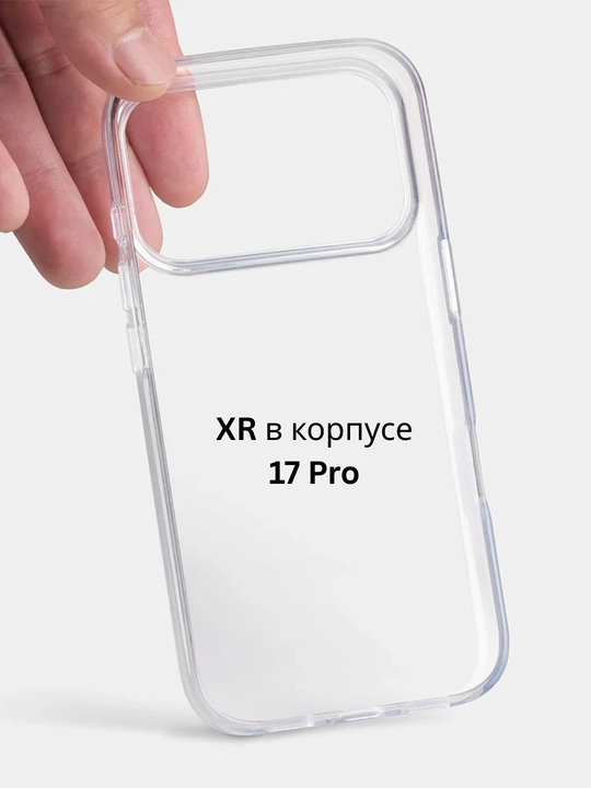 Чехол для iPhone XR/11 в корпусе 17 Pro - 