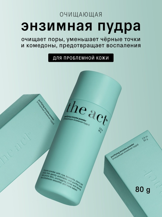 The Act yuz va tana uchun tozalovchi enzim kukuni, yuz yuvish uchun Pureskin, 80 g