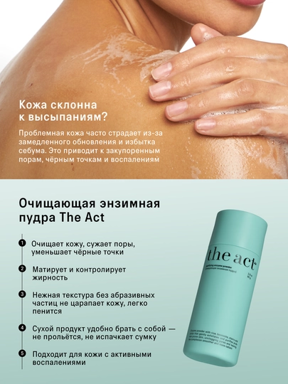 The Act yuz va tana uchun tozalovchi enzim kukuni, yuz yuvish uchun Pureskin, 80 g