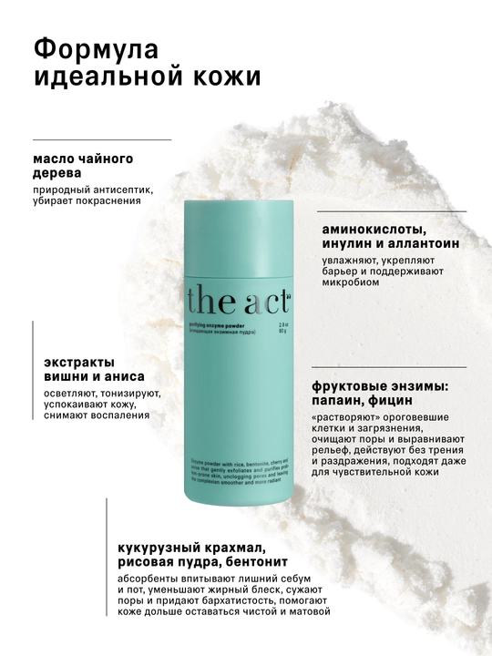 The Act yuz va tana uchun tozalovchi enzim kukuni, yuz yuvish uchun Pureskin, 80 g