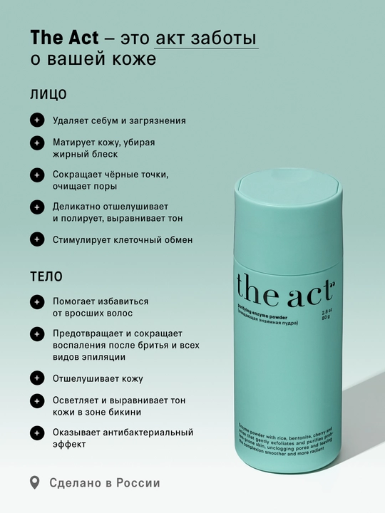 The Act yuz va tana uchun tozalovchi enzim kukuni, yuz yuvish uchun Pureskin, 80 g