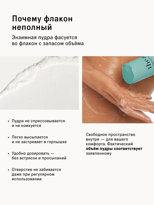 The Act yuz va tana uchun tozalovchi enzim kukuni, yuz yuvish uchun Pureskin, 80 g