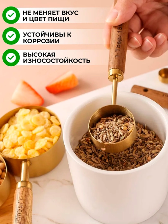 Мерные ложки в граммах, набор для кухни 5 штук