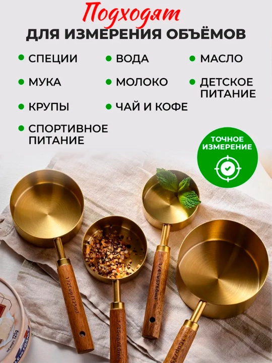 Мерные ложки в граммах, набор для кухни 5 штук