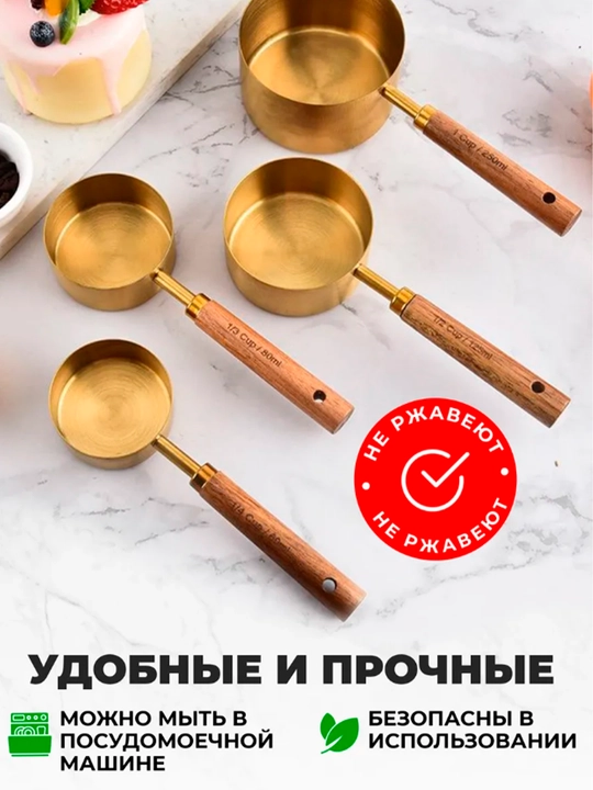 Мерные ложки в граммах, набор для кухни 5 штук