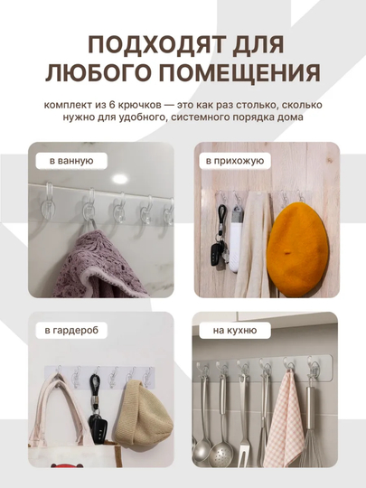 Крючки, настенные самоклеящиеся крючки для кухни и ванной, нагрузка до 7 кг