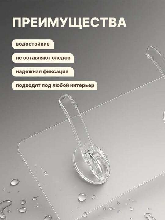 Крючки, настенные самоклеящиеся крючки для кухни и ванной, нагрузка до 7 кг