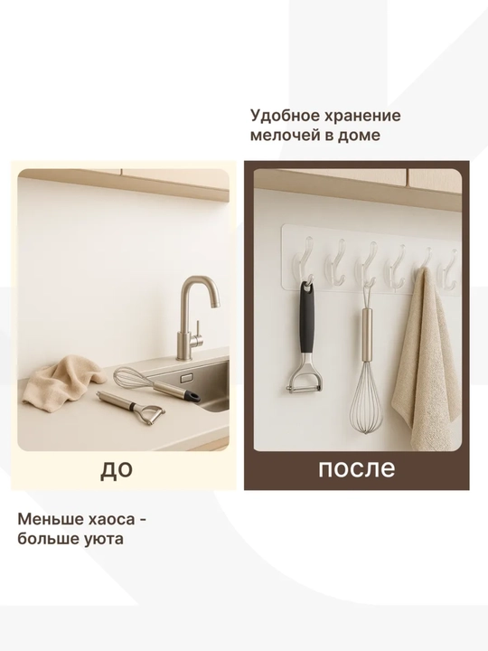 Крючки, настенные самоклеящиеся крючки для кухни и ванной, нагрузка до 7 кг