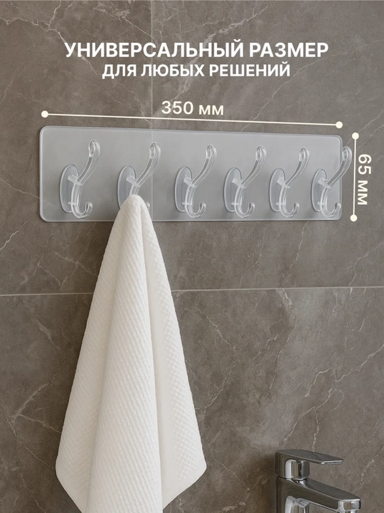 Крючки, настенные самоклеящиеся крючки для кухни и ванной, нагрузка до 7 кг