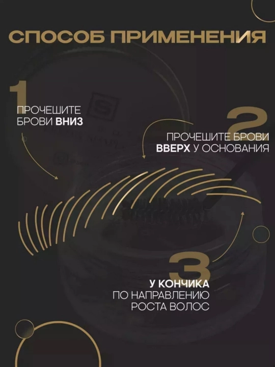 SenSulu, фиксатор, гель для бровей, фиксатор для бровей, 10 мл, 15 мл, 50 мл