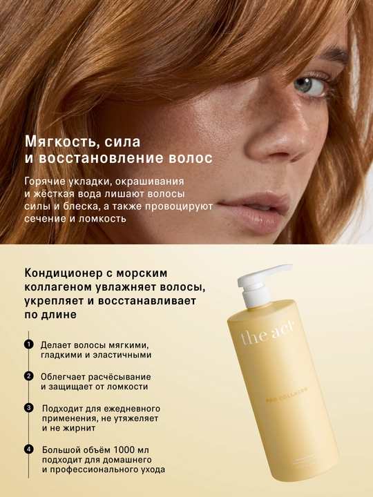 Шампунь и кондиционер, маска, скраб, набор шампуней, шампунь и кондиционер с коллагеном