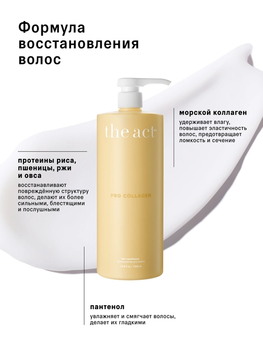 Шампунь и кондиционер, маска, скраб, набор шампуней, шампунь и кондиционер с коллагеном