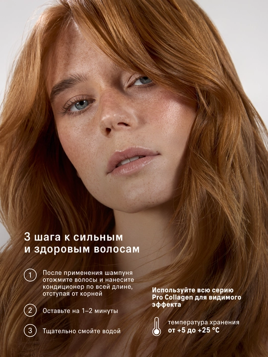 Шампунь и кондиционер, маска, скраб, набор шампуней, шампунь и кондиционер с коллагеном