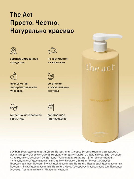 Шампунь и кондиционер, маска, скраб, набор шампуней, шампунь и кондиционер с коллагеном