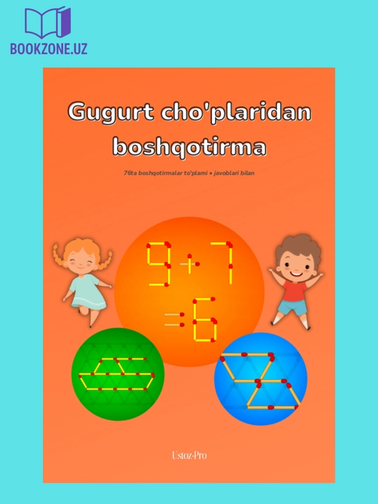 Загадки из спичек - 
